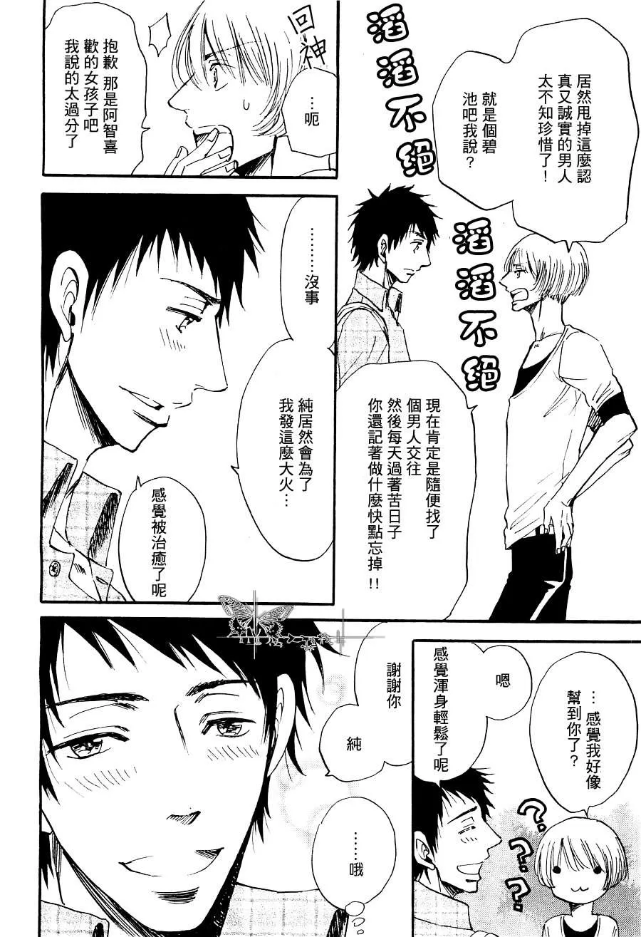 《出租公关二号馆》漫画最新章节 第1话 免费下拉式在线观看章节第【14】张图片