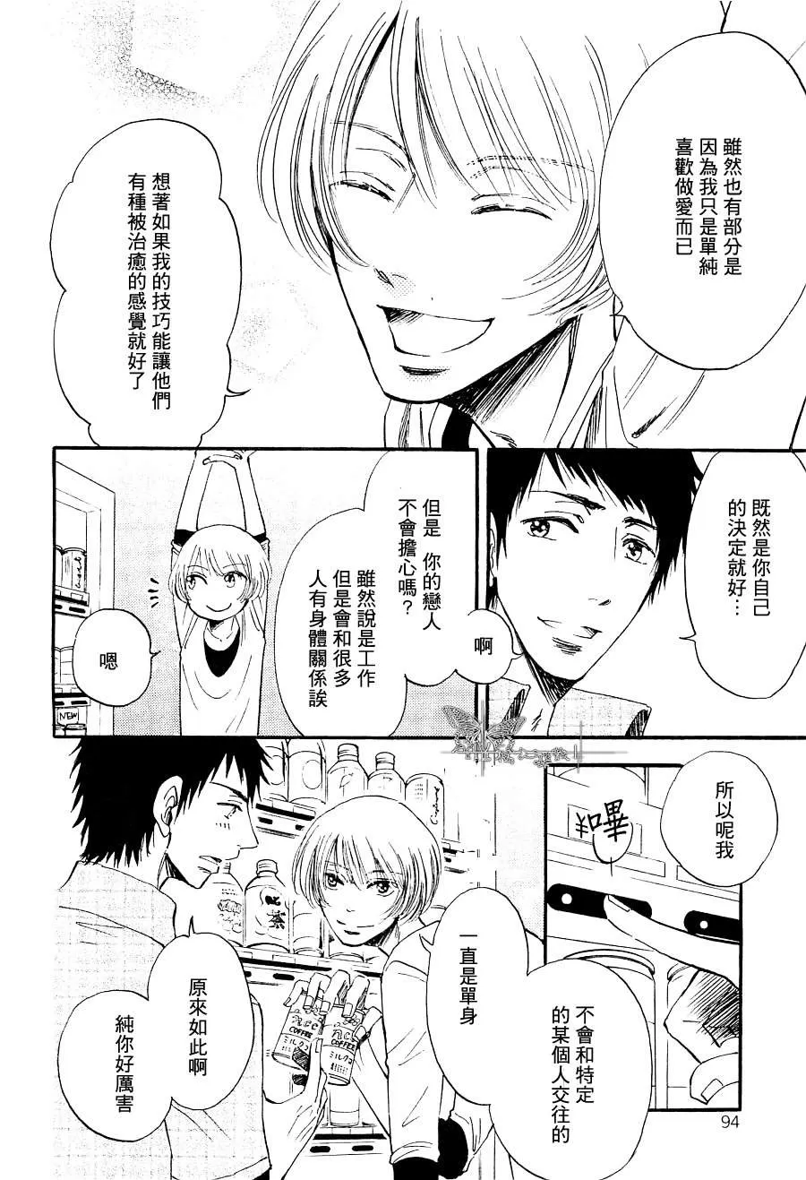 《出租公关二号馆》漫画最新章节 第1话 免费下拉式在线观看章节第【16】张图片