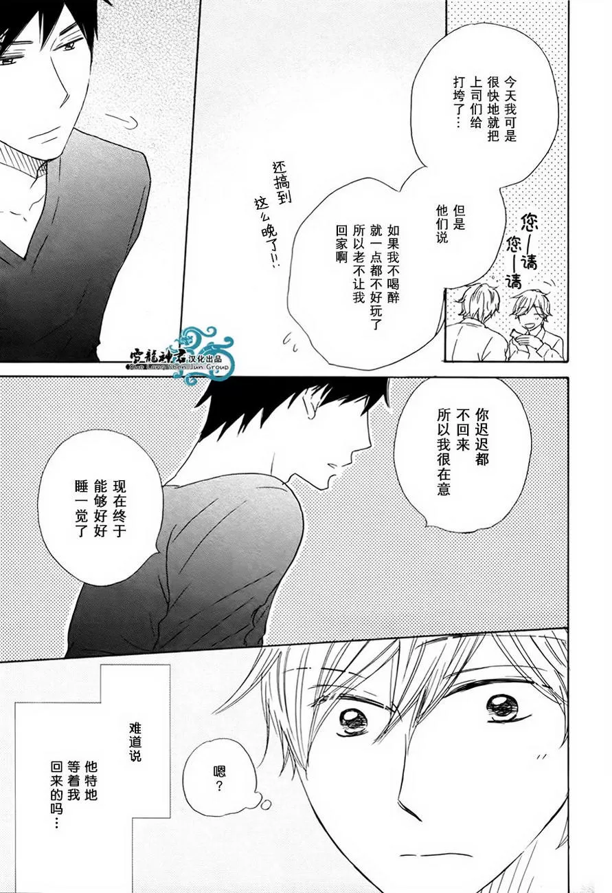 《不知怎的总之就是讨厌你》漫画最新章节 第2话 免费下拉式在线观看章节第【10】张图片