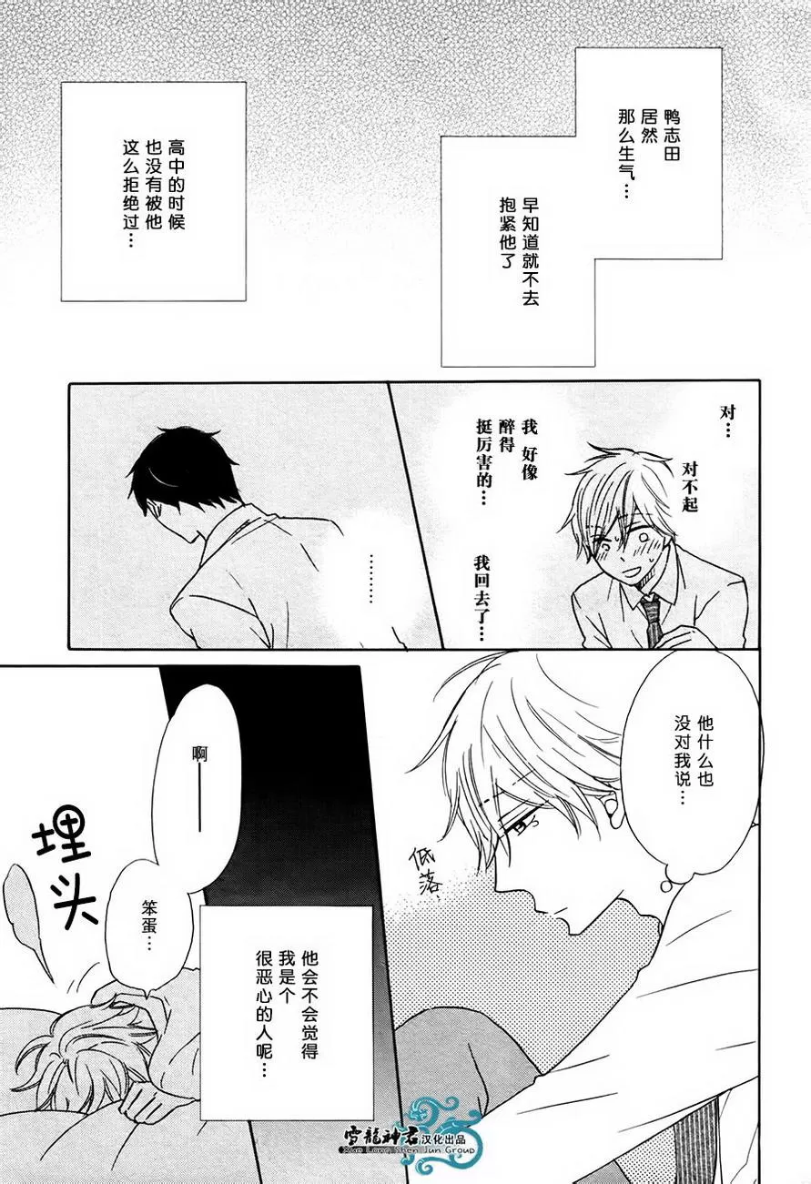 《不知怎的总之就是讨厌你》漫画最新章节 第2话 免费下拉式在线观看章节第【2】张图片