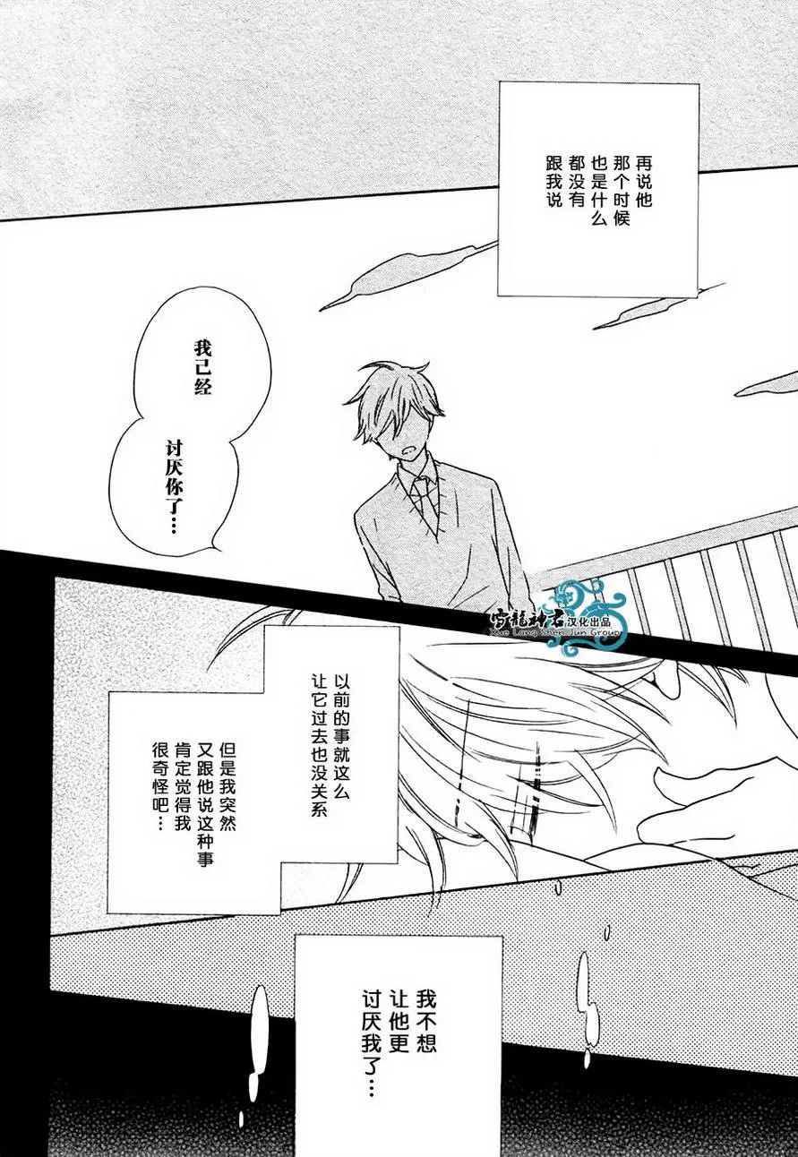 《不知怎的总之就是讨厌你》漫画最新章节 第2话 免费下拉式在线观看章节第【3】张图片