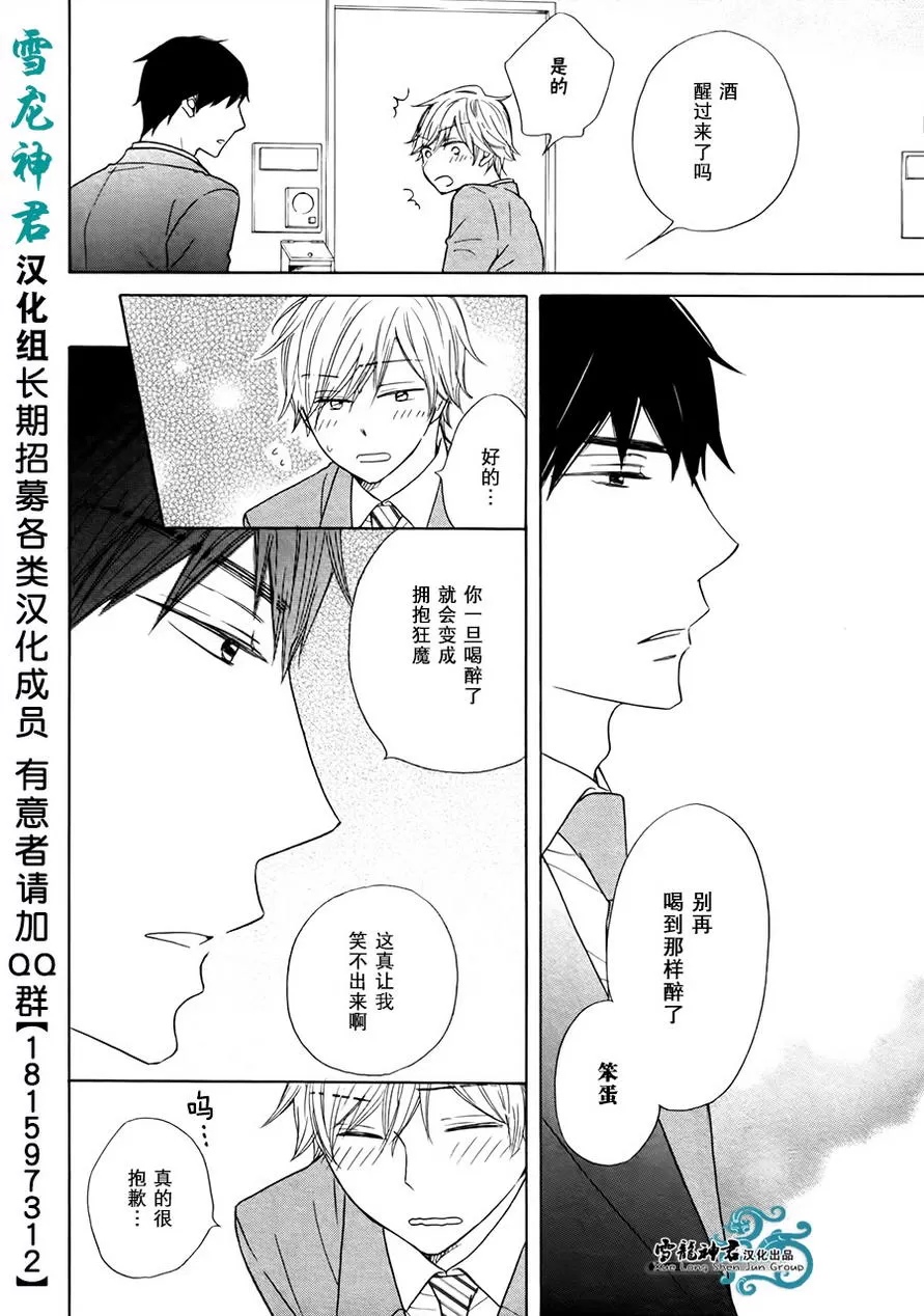 《不知怎的总之就是讨厌你》漫画最新章节 第2话 免费下拉式在线观看章节第【5】张图片