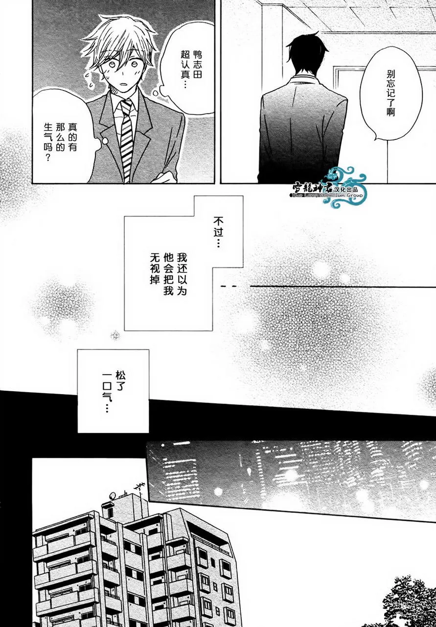 《不知怎的总之就是讨厌你》漫画最新章节 第2话 免费下拉式在线观看章节第【7】张图片