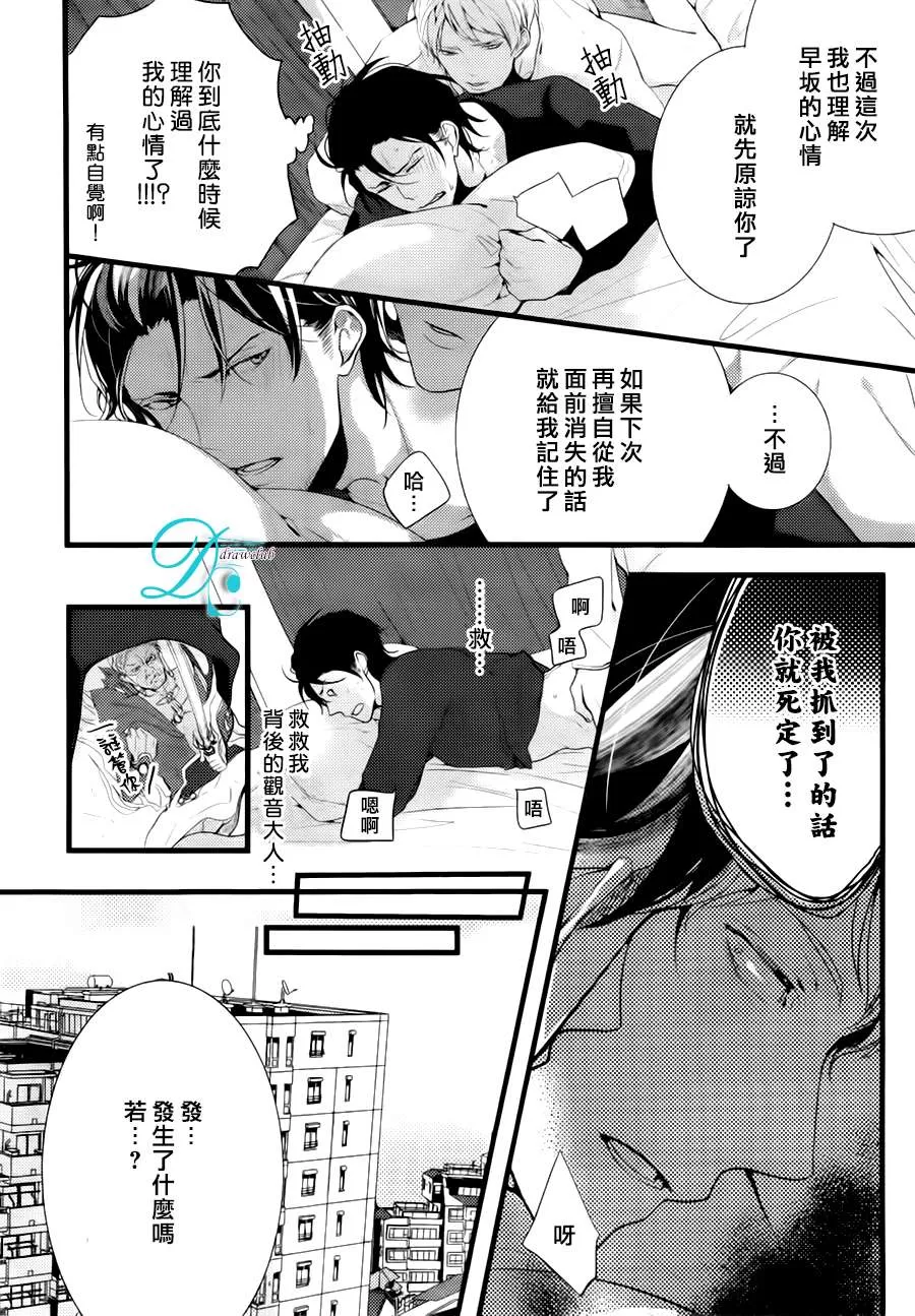 《我找寻你我找寻你我找到你了》漫画最新章节 第1话 免费下拉式在线观看章节第【11】张图片