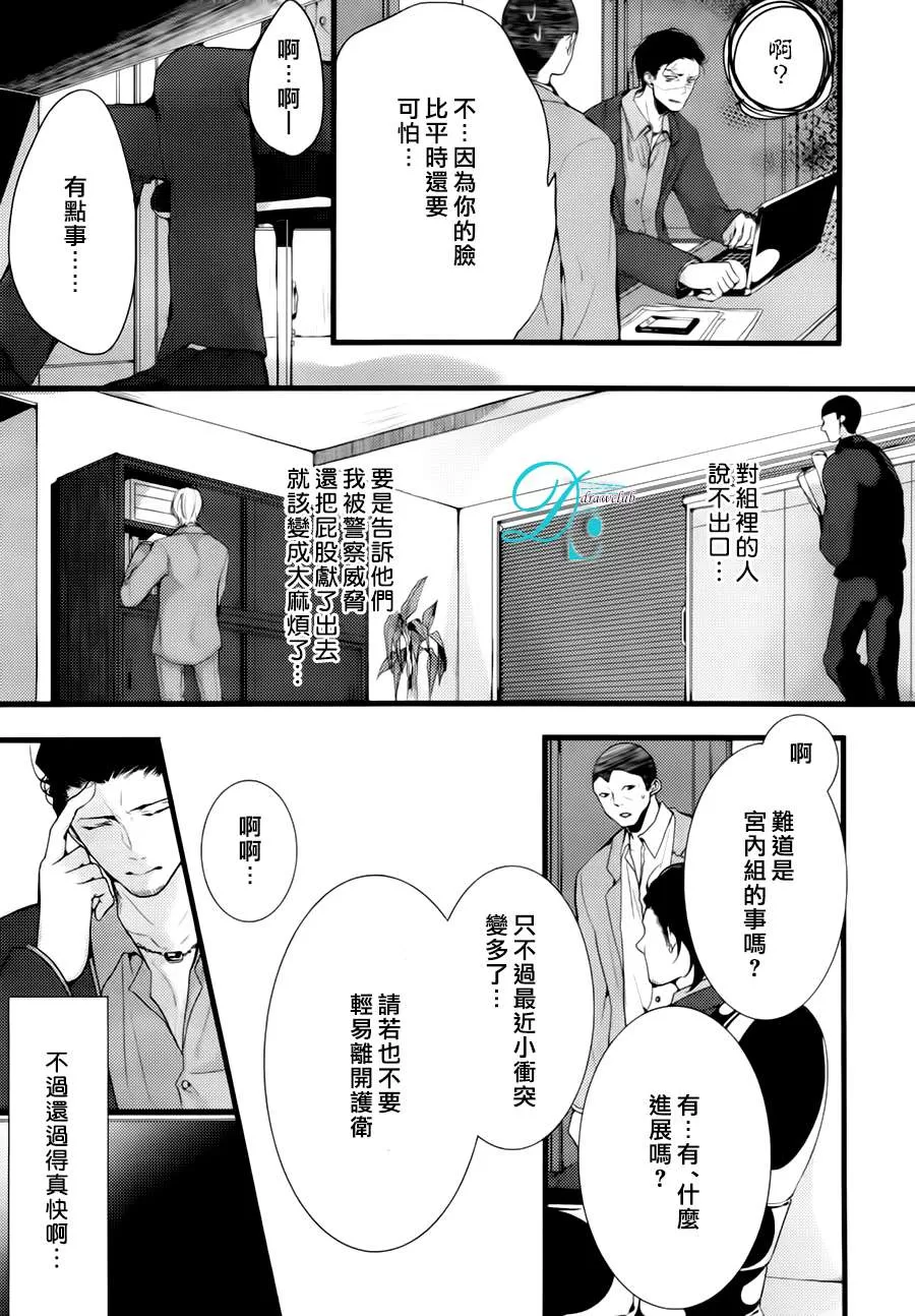 《我找寻你我找寻你我找到你了》漫画最新章节 第1话 免费下拉式在线观看章节第【12】张图片