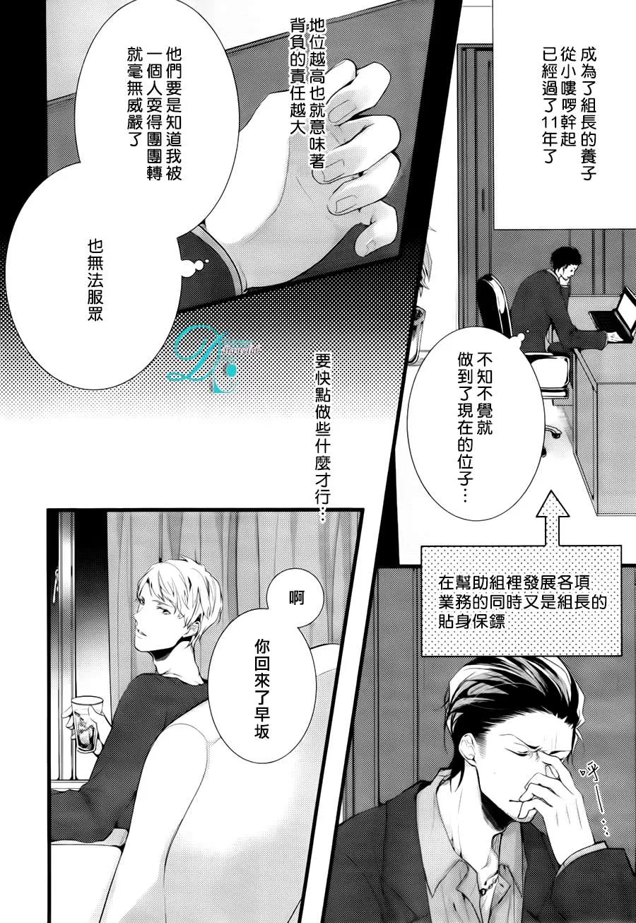 《我找寻你我找寻你我找到你了》漫画最新章节 第1话 免费下拉式在线观看章节第【13】张图片