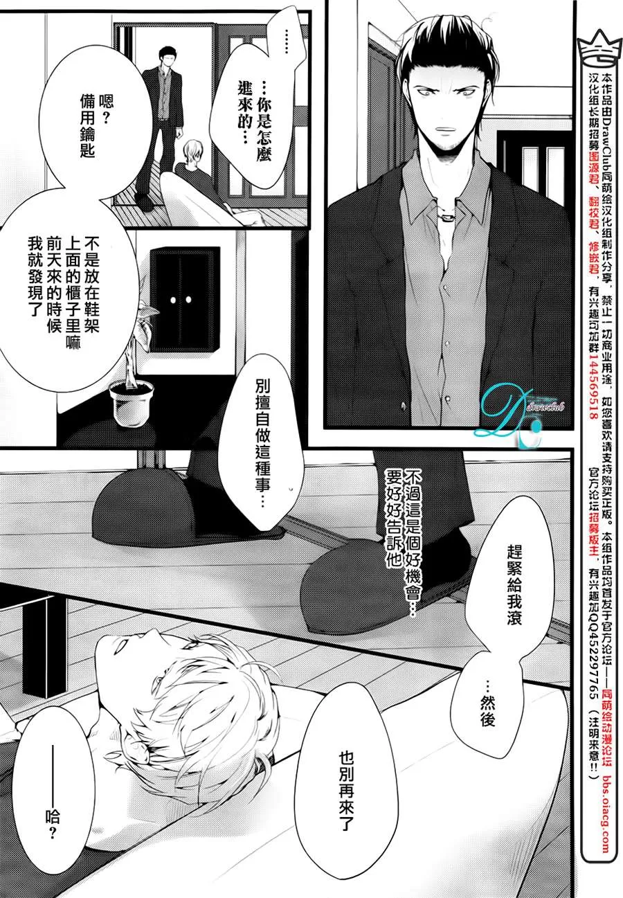 《我找寻你我找寻你我找到你了》漫画最新章节 第1话 免费下拉式在线观看章节第【14】张图片