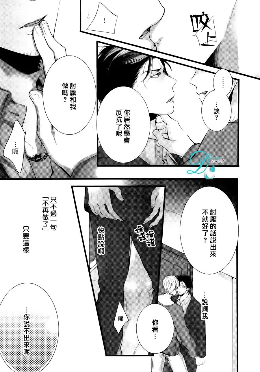 《我找寻你我找寻你我找到你了》漫画最新章节 第1话 免费下拉式在线观看章节第【16】张图片