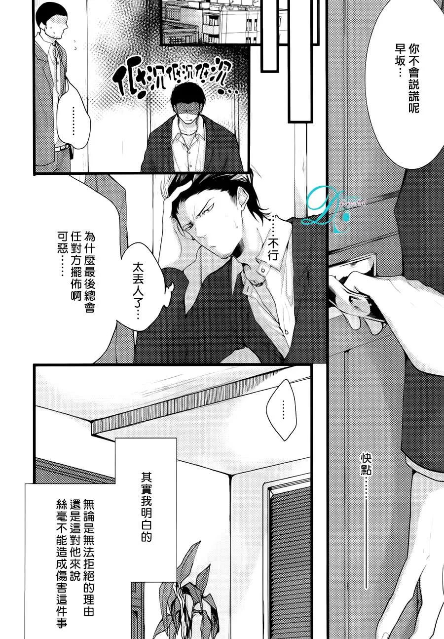 《我找寻你我找寻你我找到你了》漫画最新章节 第1话 免费下拉式在线观看章节第【17】张图片