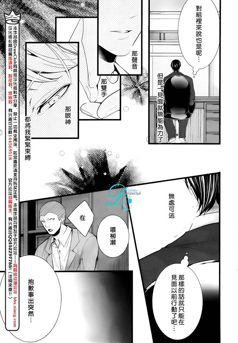 《我找寻你我找寻你我找到你了》漫画最新章节 第1话 免费下拉式在线观看章节第【18】张图片