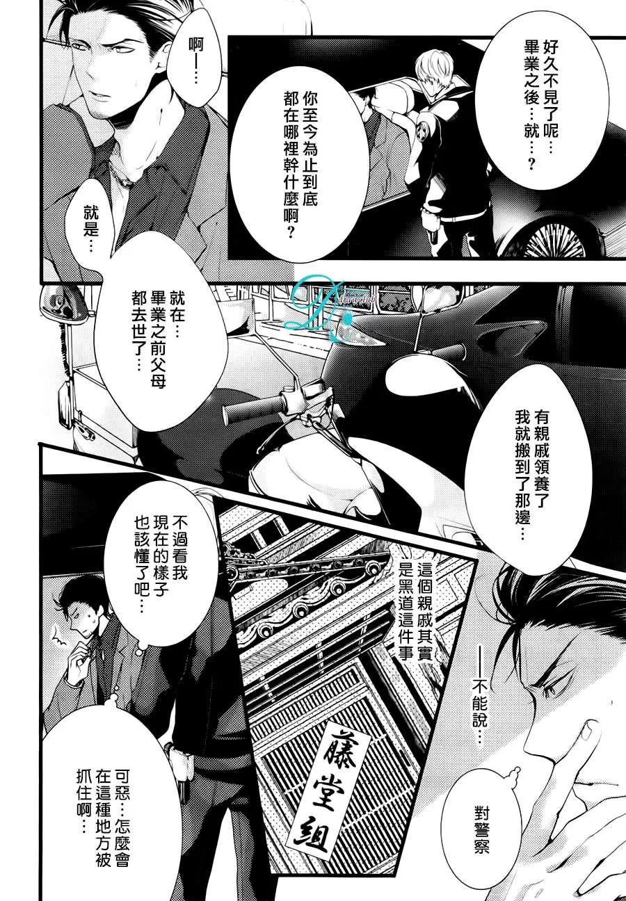 《我找寻你我找寻你我找到你了》漫画最新章节 第1话 免费下拉式在线观看章节第【1】张图片