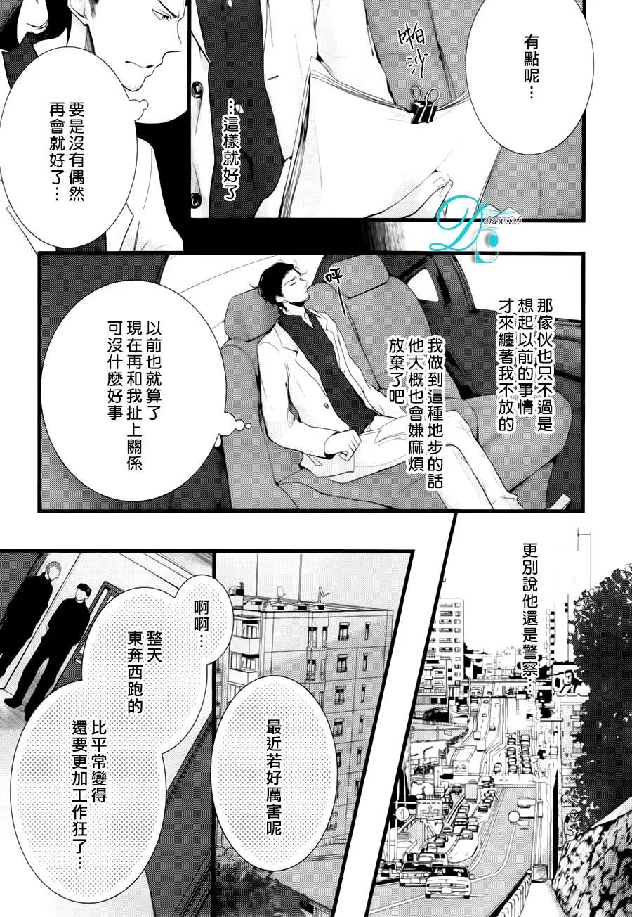 《我找寻你我找寻你我找到你了》漫画最新章节 第1话 免费下拉式在线观看章节第【20】张图片