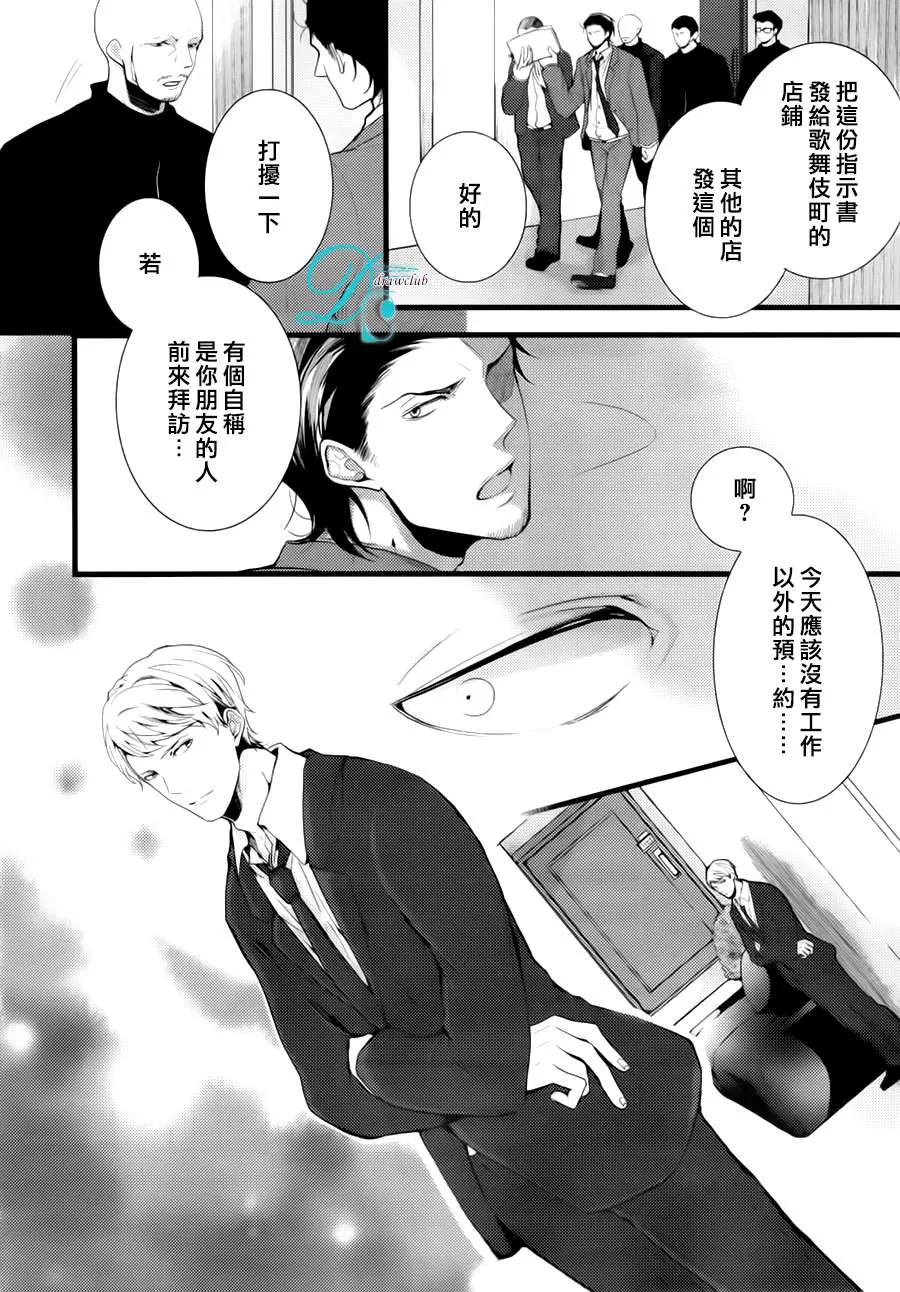 《我找寻你我找寻你我找到你了》漫画最新章节 第1话 免费下拉式在线观看章节第【21】张图片