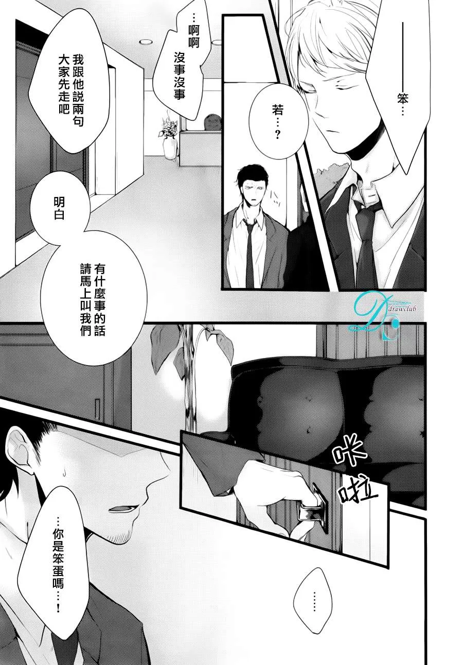 《我找寻你我找寻你我找到你了》漫画最新章节 第1话 免费下拉式在线观看章节第【22】张图片