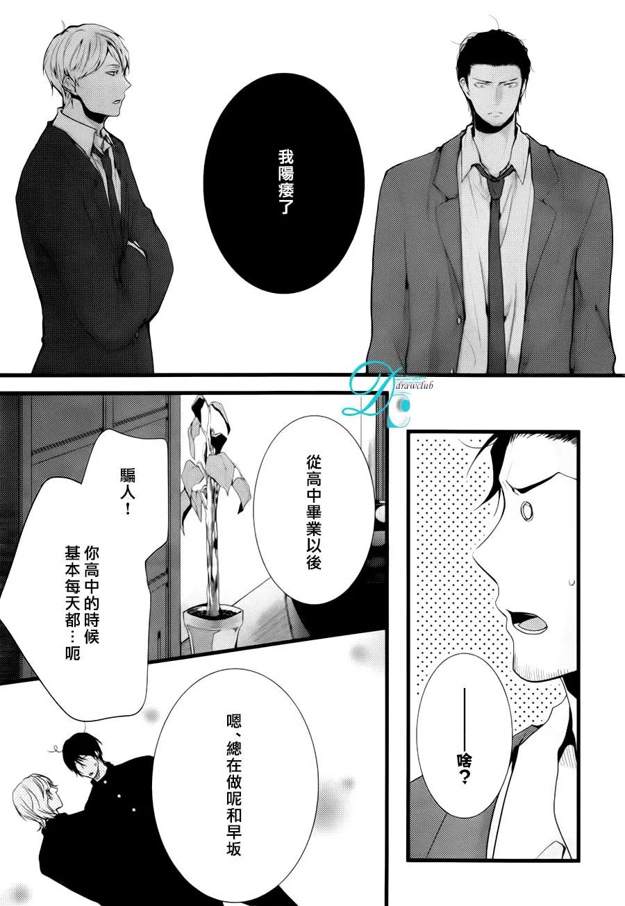 《我找寻你我找寻你我找到你了》漫画最新章节 第1话 免费下拉式在线观看章节第【24】张图片