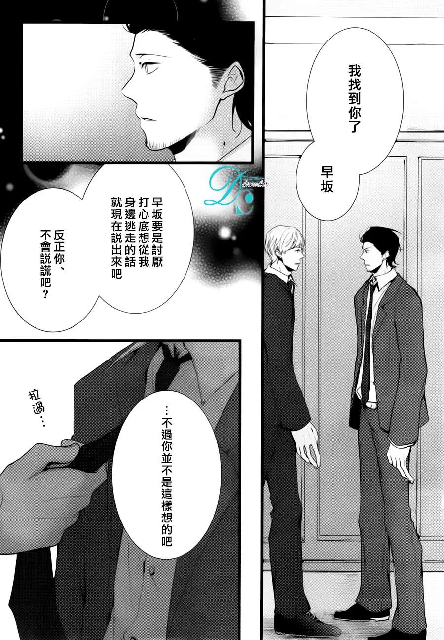 《我找寻你我找寻你我找到你了》漫画最新章节 第1话 免费下拉式在线观看章节第【26】张图片