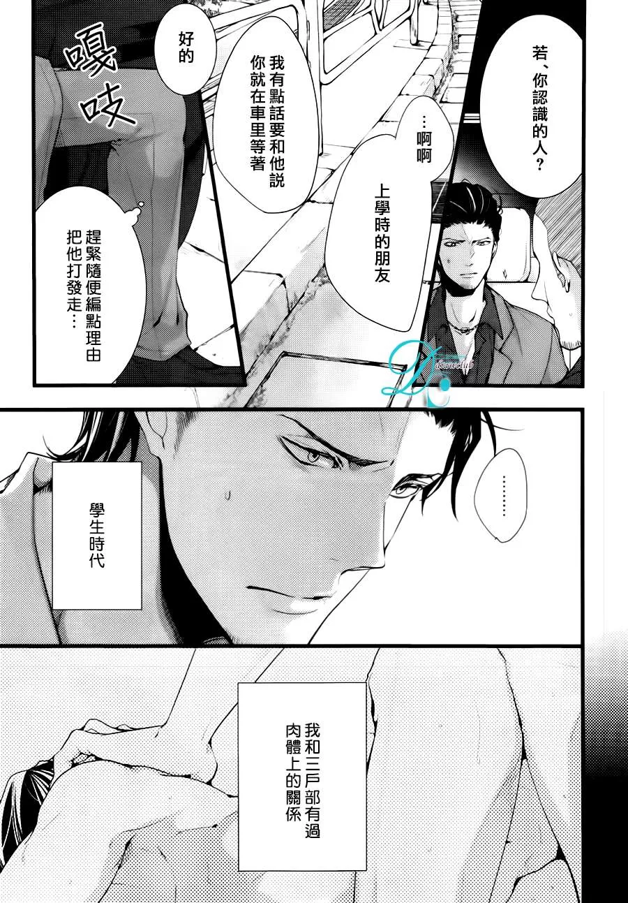 《我找寻你我找寻你我找到你了》漫画最新章节 第1话 免费下拉式在线观看章节第【2】张图片