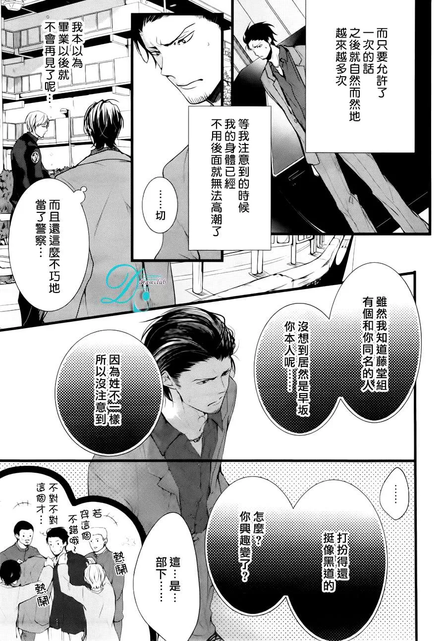 《我找寻你我找寻你我找到你了》漫画最新章节 第1话 免费下拉式在线观看章节第【4】张图片