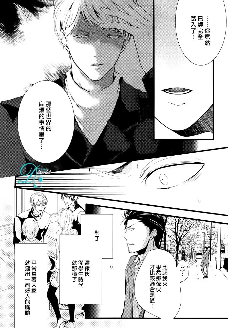 《我找寻你我找寻你我找到你了》漫画最新章节 第1话 免费下拉式在线观看章节第【5】张图片