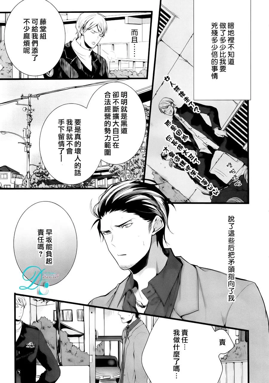 《我找寻你我找寻你我找到你了》漫画最新章节 第1话 免费下拉式在线观看章节第【6】张图片