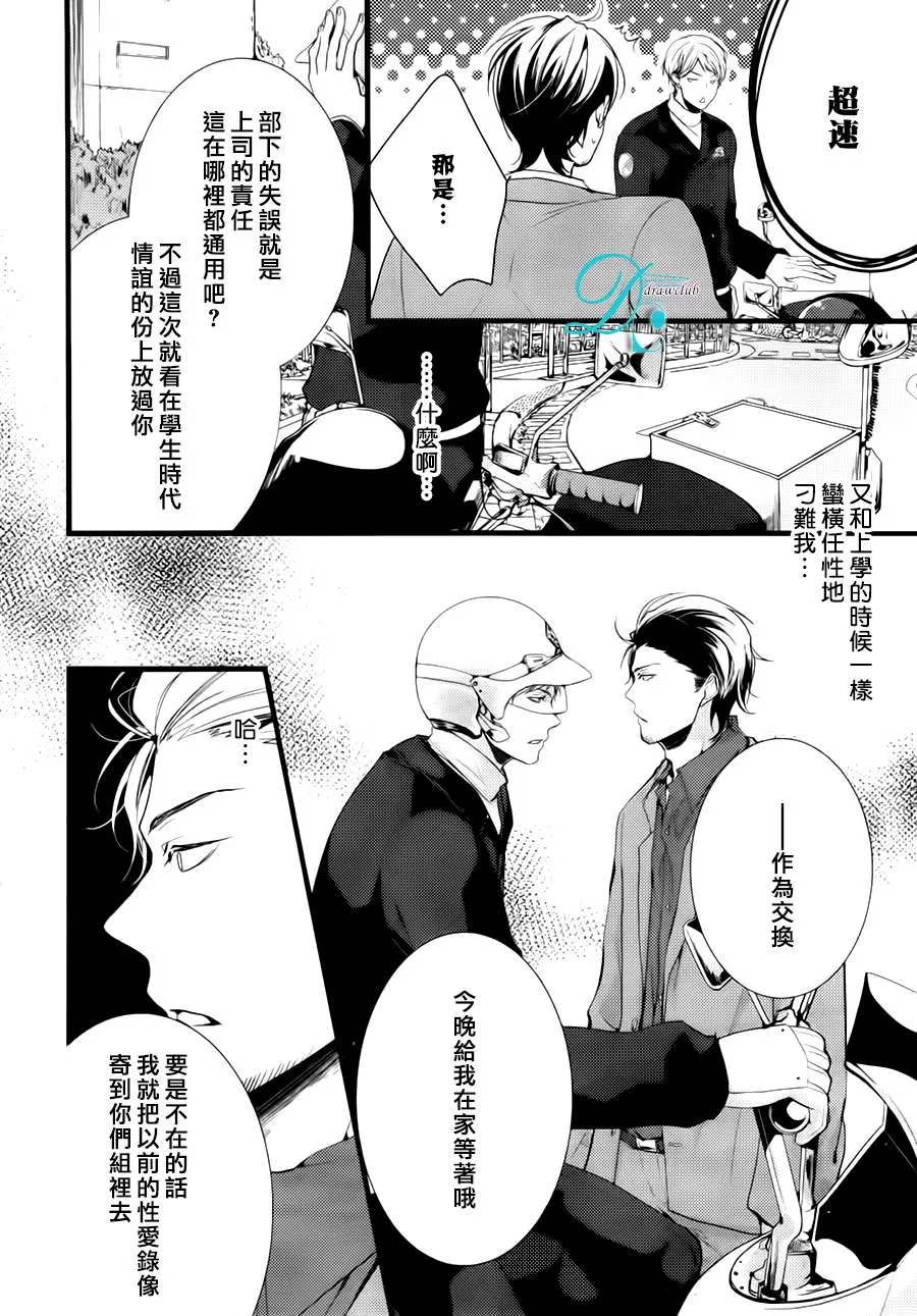 《我找寻你我找寻你我找到你了》漫画最新章节 第1话 免费下拉式在线观看章节第【7】张图片