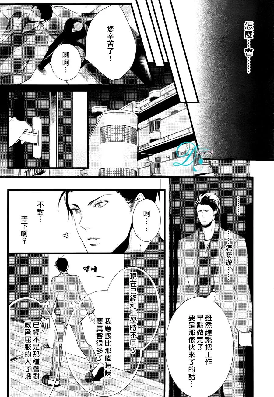 《我找寻你我找寻你我找到你了》漫画最新章节 第1话 免费下拉式在线观看章节第【8】张图片