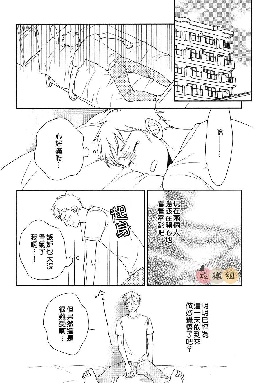 《恋爱组成式》漫画最新章节 第1话 免费下拉式在线观看章节第【28】张图片