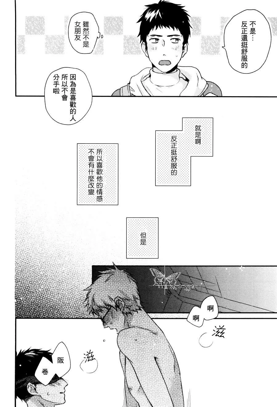 《束缚后的解放》漫画最新章节 第1话 免费下拉式在线观看章节第【1】张图片