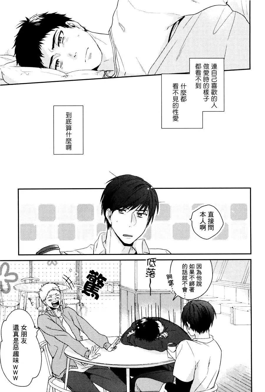 《束缚后的解放》漫画最新章节 第1话 免费下拉式在线观看章节第【6】张图片