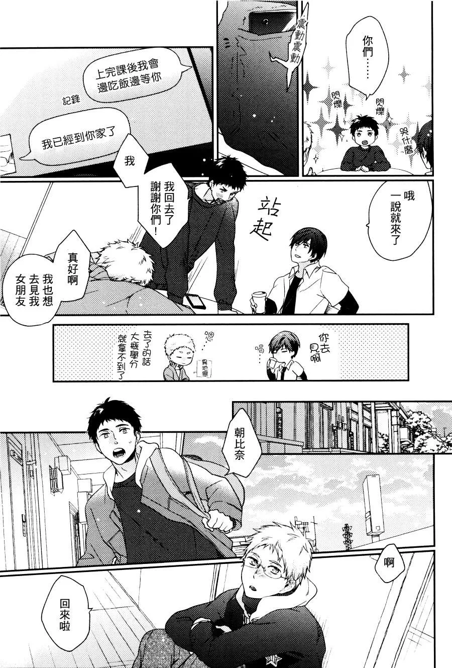 《束缚后的解放》漫画最新章节 第1话 免费下拉式在线观看章节第【8】张图片