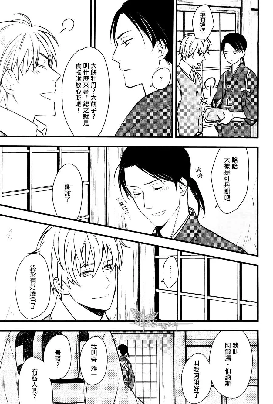 《雨后的你》漫画最新章节 第1话 免费下拉式在线观看章节第【10】张图片