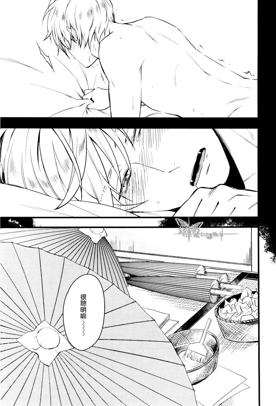 《雨后的你》漫画最新章节 第1话 免费下拉式在线观看章节第【14】张图片