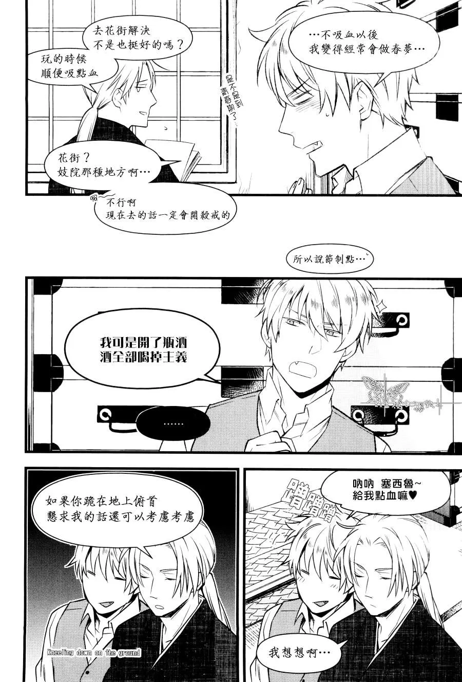 《雨后的你》漫画最新章节 第1话 免费下拉式在线观看章节第【21】张图片