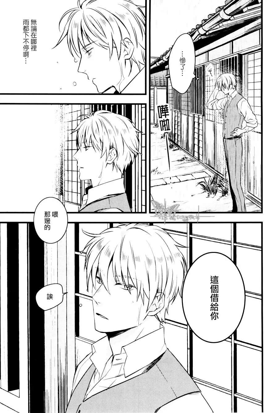 《雨后的你》漫画最新章节 第1话 免费下拉式在线观看章节第【4】张图片