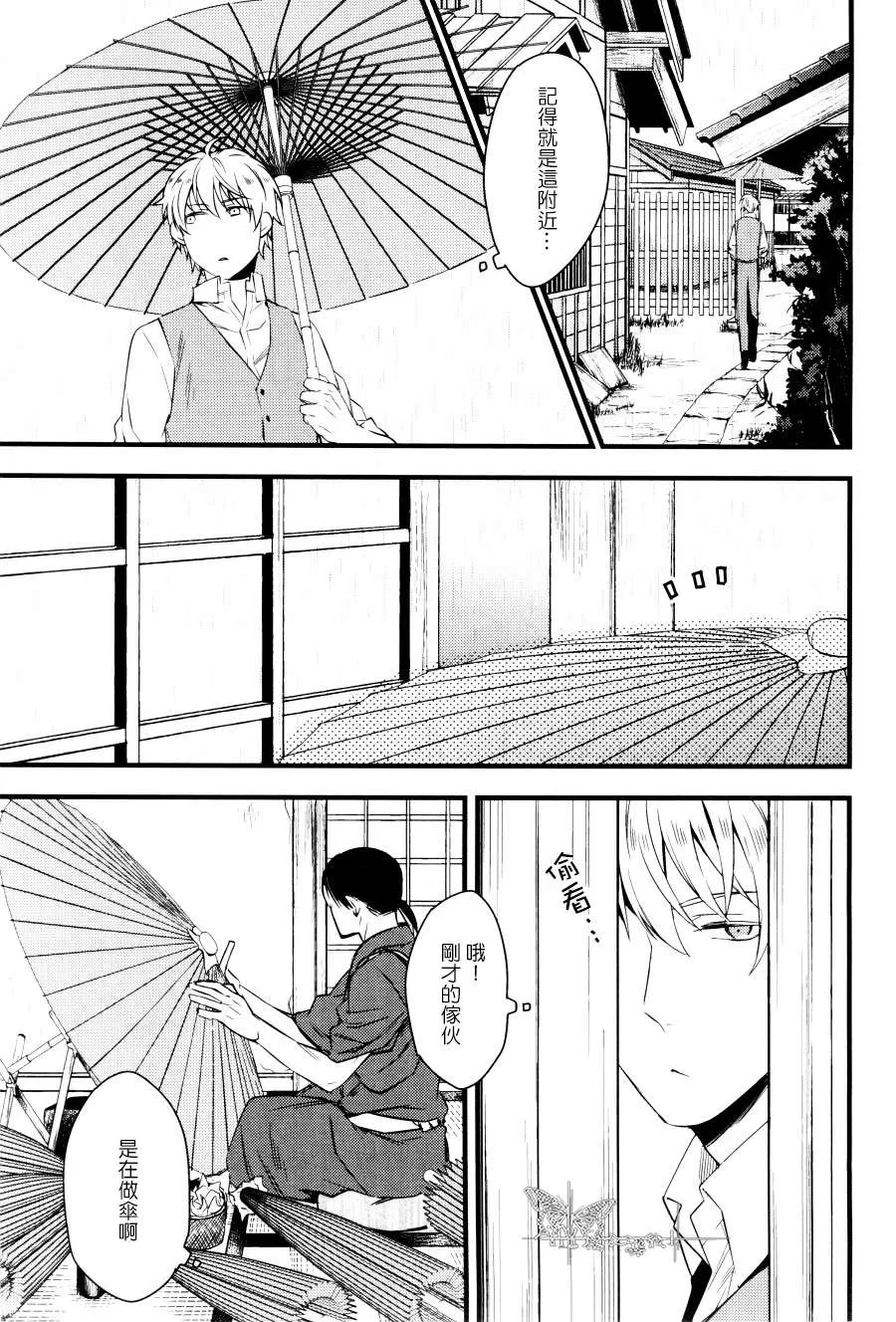 《雨后的你》漫画最新章节 第1话 免费下拉式在线观看章节第【8】张图片