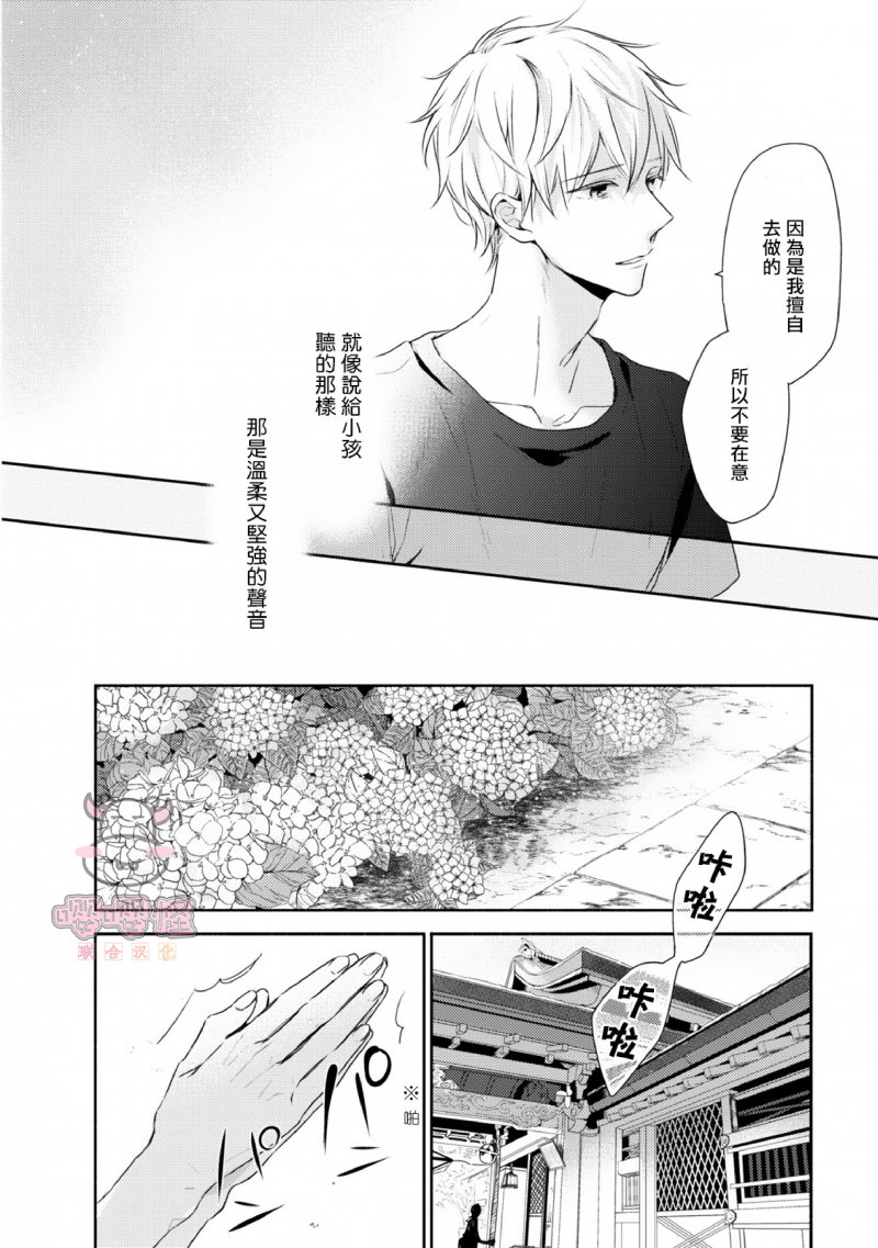 《追寻花迹至你的指尖》漫画最新章节第4话免费下拉式在线观看章节第【10】张图片