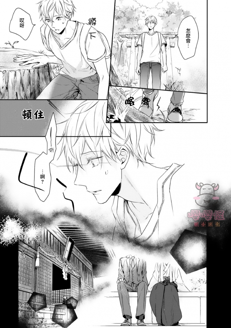 《追寻花迹至你的指尖》漫画最新章节第4话免费下拉式在线观看章节第【17】张图片