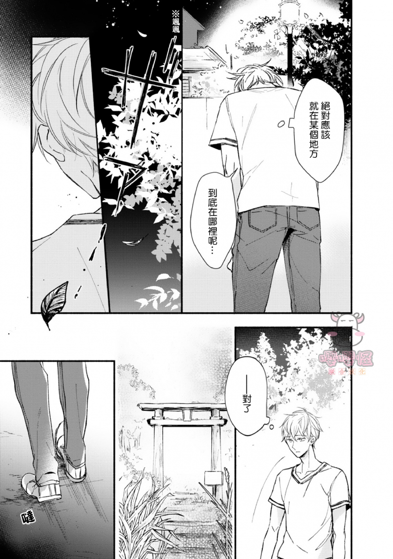 《追寻花迹至你的指尖》漫画最新章节第5话免费下拉式在线观看章节第【3】张图片