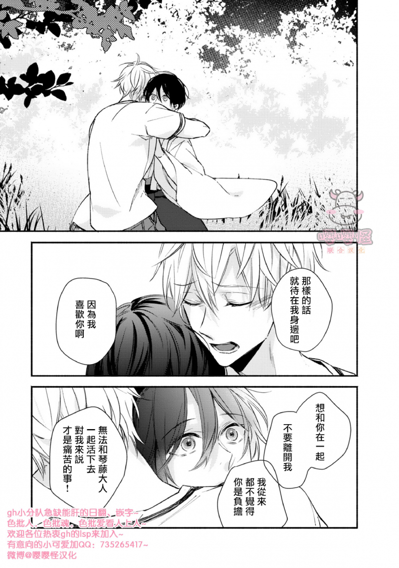 《追寻花迹至你的指尖》漫画最新章节第5话免费下拉式在线观看章节第【15】张图片