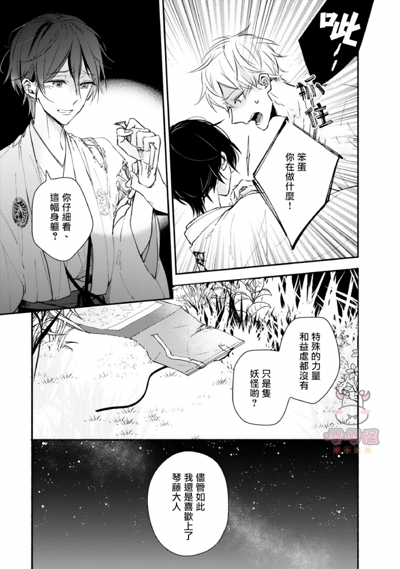 《追寻花迹至你的指尖》漫画最新章节第6话(完)免费下拉式在线观看章节第【3】张图片