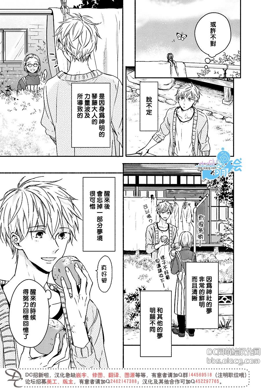 《追寻花迹至你的指尖》漫画最新章节 第2话 免费下拉式在线观看章节第【3】张图片