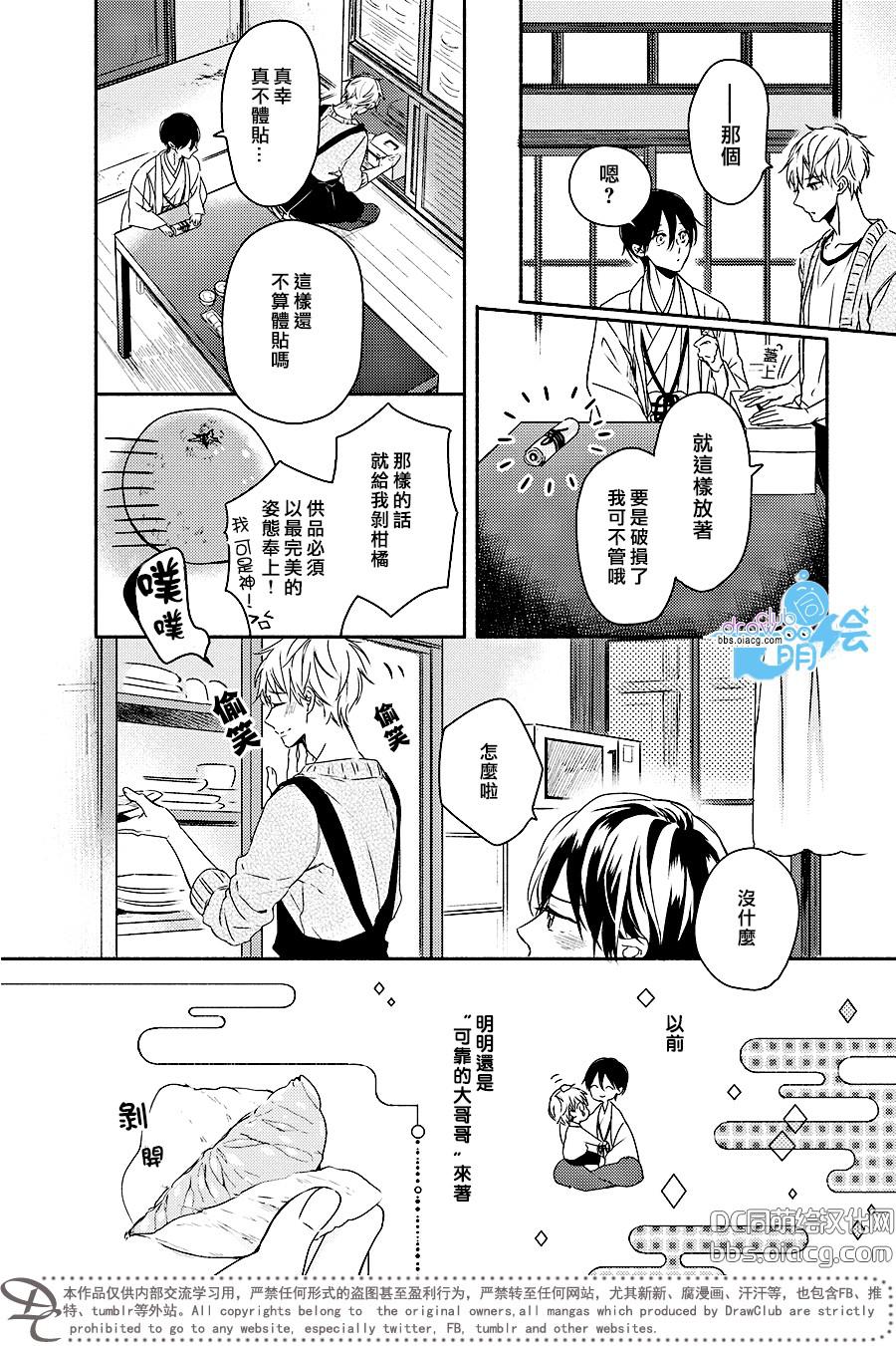 《追寻花迹至你的指尖》漫画最新章节 第2话 免费下拉式在线观看章节第【6】张图片