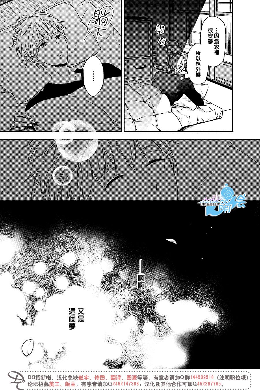 《追寻花迹至你的指尖》漫画最新章节 第1话 免费下拉式在线观看章节第【9】张图片