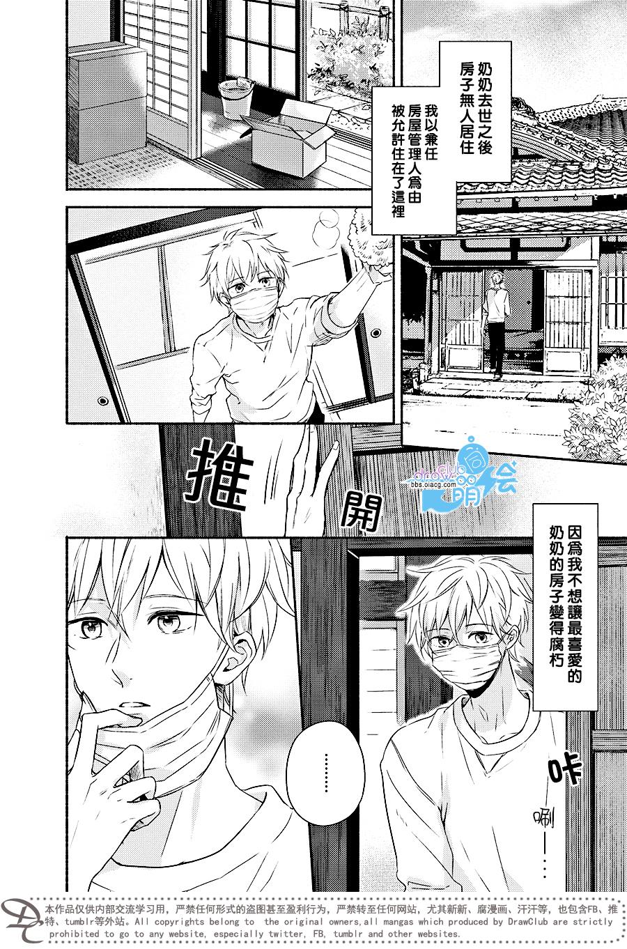 《追寻花迹至你的指尖》漫画最新章节 第1话 免费下拉式在线观看章节第【6】张图片