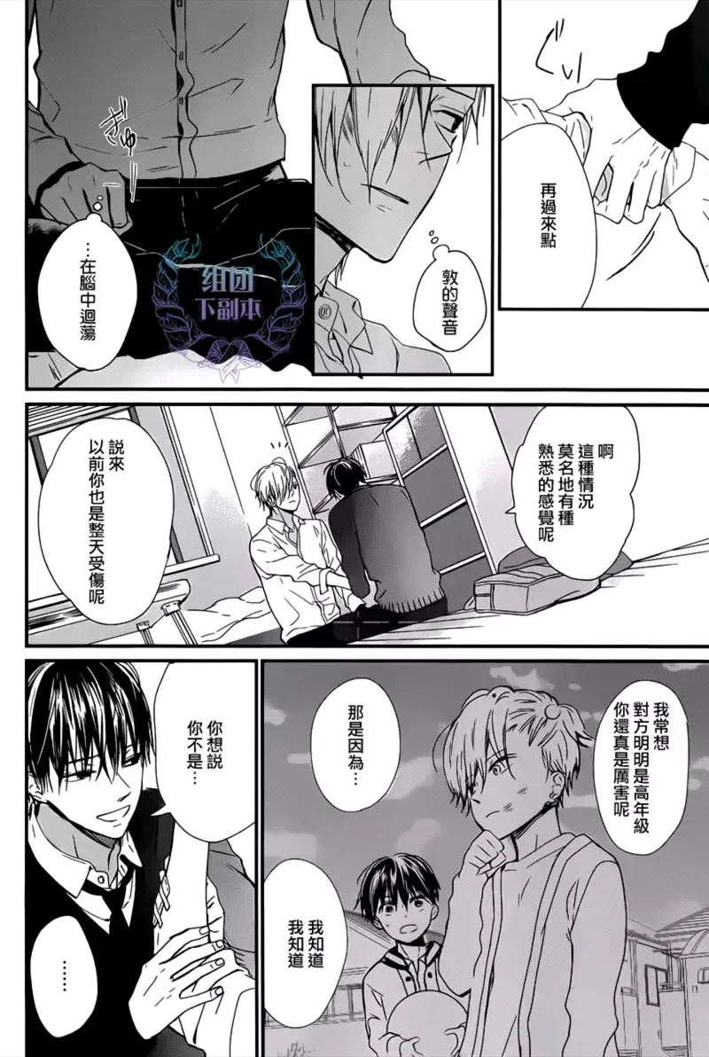 《炙热友人》漫画最新章节 第1话 免费下拉式在线观看章节第【17】张图片