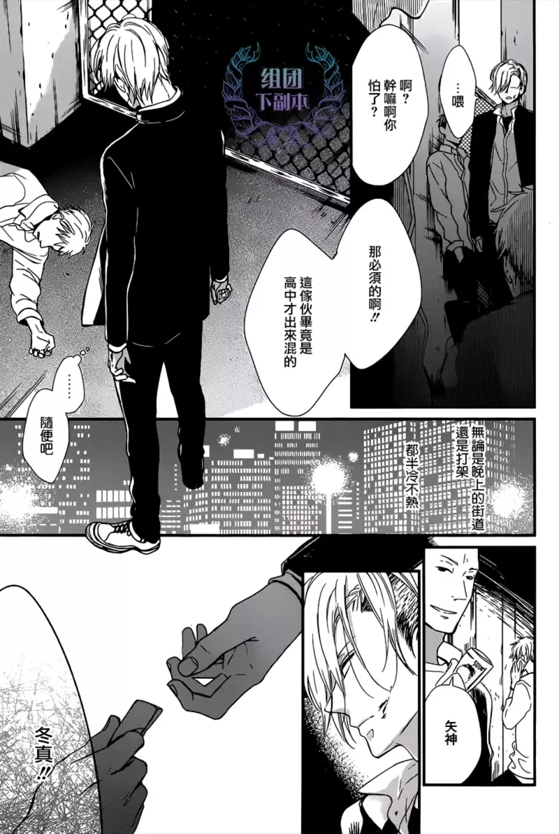 《炙热友人》漫画最新章节 第1话 免费下拉式在线观看章节第【2】张图片