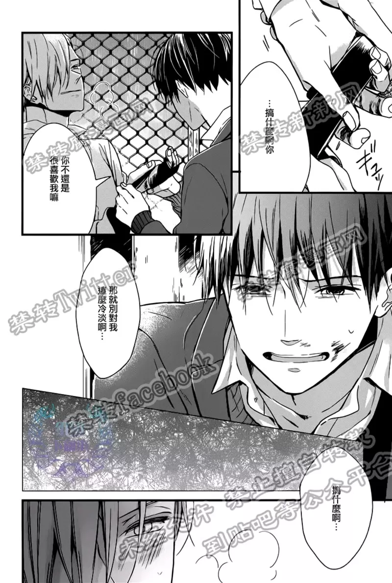 《炙热友人》漫画最新章节 第1话 免费下拉式在线观看章节第【29】张图片