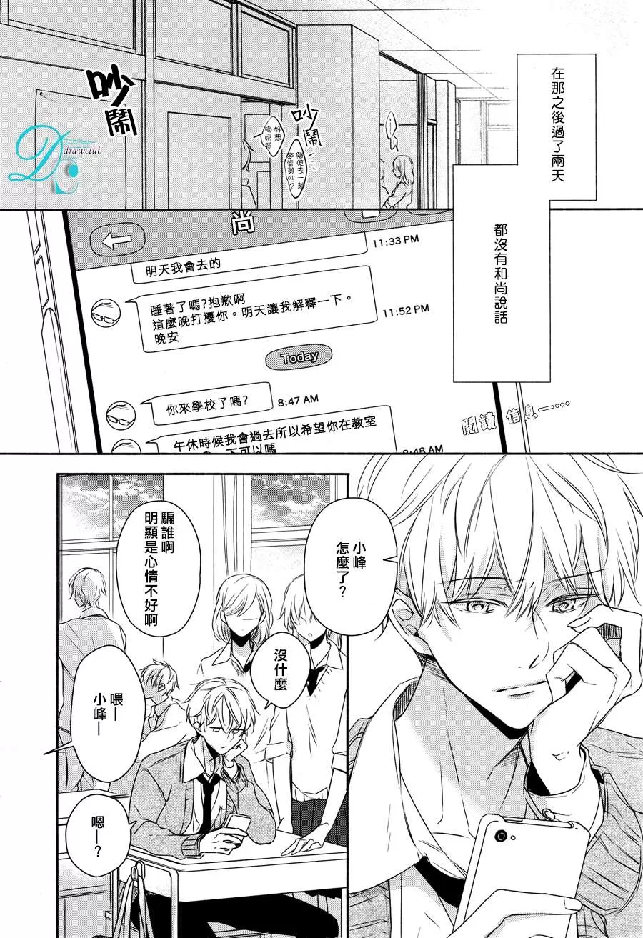 《常伴你身边》漫画最新章节 第2话 免费下拉式在线观看章节第【1】张图片