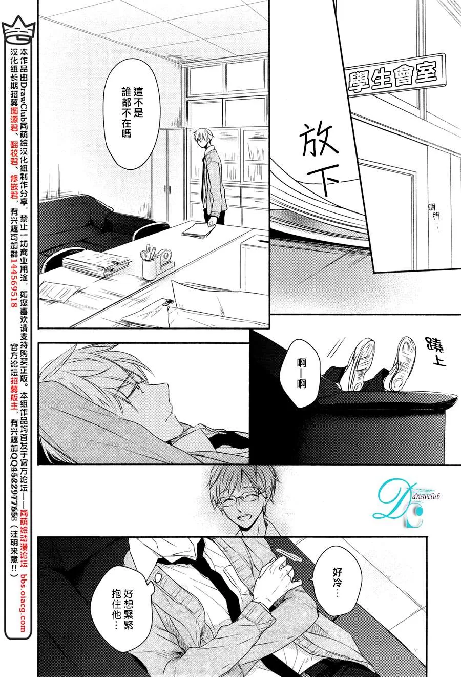 《常伴你身边》漫画最新章节 第2话 免费下拉式在线观看章节第【5】张图片