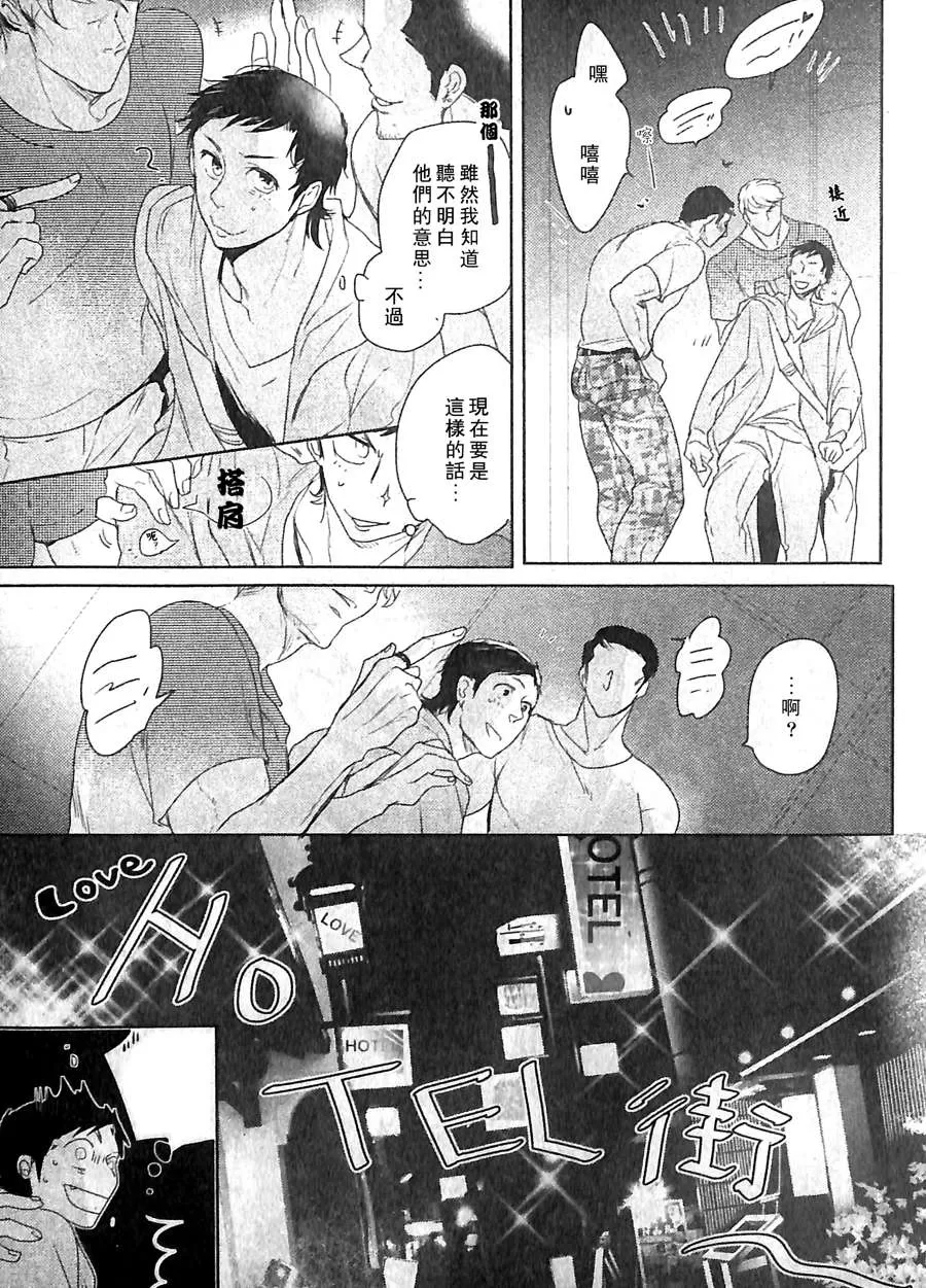 《等着我的恋爱》漫画最新章节 第1话 免费下拉式在线观看章节第【15】张图片